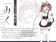 RJ01429524 お耳癒しコンセプトカフェ『セゾン・ヒーリング』～あなたの彼女はメイドさん【CV.五十嵐裕美】