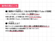 RJ01390222 外郎売 THE F○RST TAKE & RETAKE Collection【えもこ・中井みのる・羽澄愛・恋摘もなか・雛森アンシア】