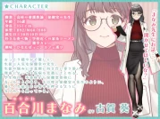 RJ01315665 【睡眠導入/添い寝】保健室のまなみ先生がキミを安眠させようと頑張っちゃうASMR【CV:古賀葵】