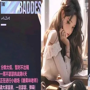 婉儿别闹：高级会员专属视频揭秘