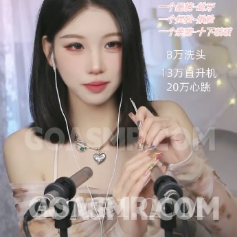 小哎同学（声控助眠）